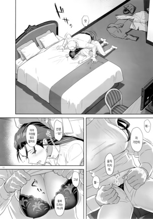 Kaki Hoshuu Soushuuhen 1~6+ Page #103