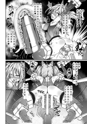 Ikiniku Acme Cylinder Uni | Orgasm flesh cylinder, Uni - Page 12