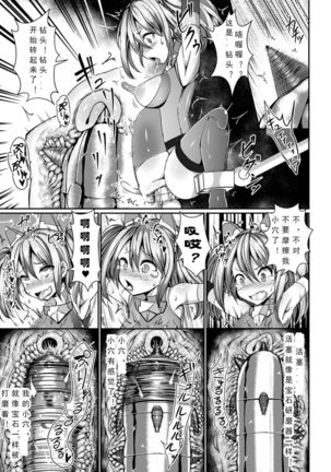 Ikiniku Acme Cylinder Uni | Orgasm flesh cylinder, Uni - Page 15