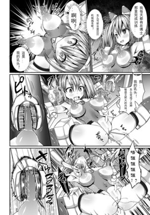 Ikiniku Acme Cylinder Uni | Orgasm flesh cylinder, Uni - Page 8