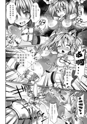 Ikiniku Acme Cylinder Uni | Orgasm flesh cylinder, Uni - Page 14