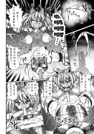 Ikiniku Acme Cylinder Uni | Orgasm flesh cylinder, Uni - Page 16