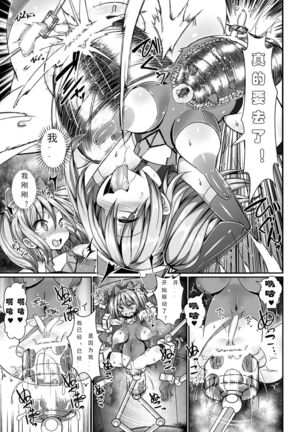 Ikiniku Acme Cylinder Uni | Orgasm flesh cylinder, Uni - Page 17