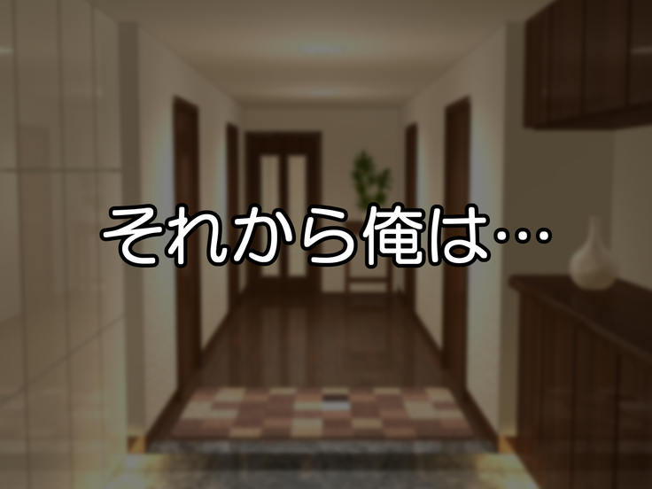 隣のクソ生意気な爆乳三姉妹に催眠かけて寝取ってみた