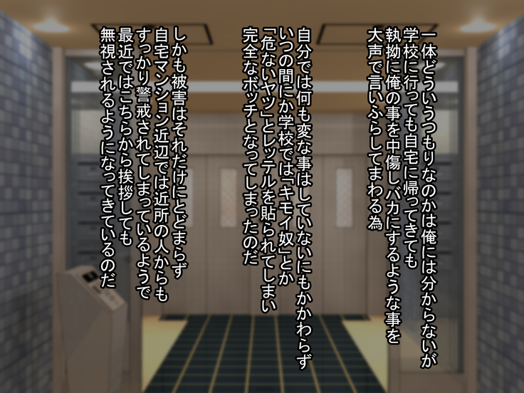 隣のクソ生意気な爆乳三姉妹に催眠かけて寝取ってみた