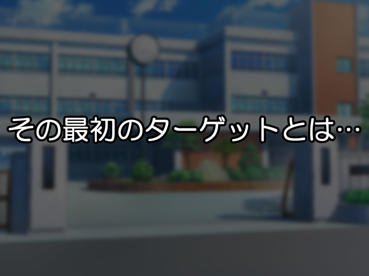 隣のクソ生意気な爆乳三姉妹に催眠かけて寝取ってみた