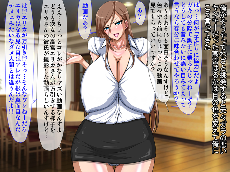 隣のクソ生意気な爆乳三姉妹に催眠かけて寝取ってみた