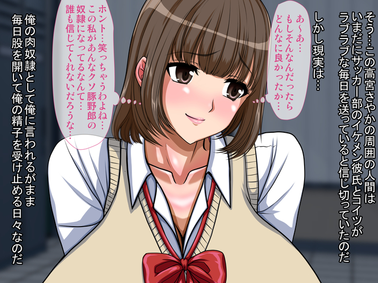 隣のクソ生意気な爆乳三姉妹に催眠かけて寝取ってみた