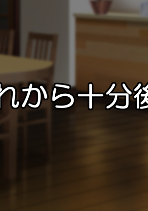隣のクソ生意気な爆乳三姉妹に催眠かけて寝取ってみた Page #60