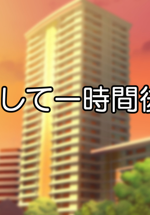 隣のクソ生意気な爆乳三姉妹に催眠かけて寝取ってみた Page #46