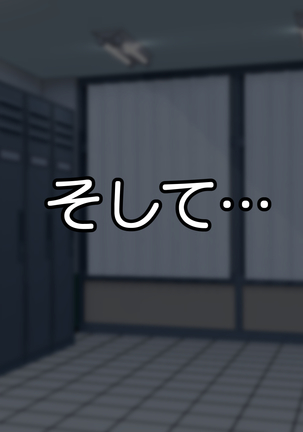隣のクソ生意気な爆乳三姉妹に催眠かけて寝取ってみた Page #19