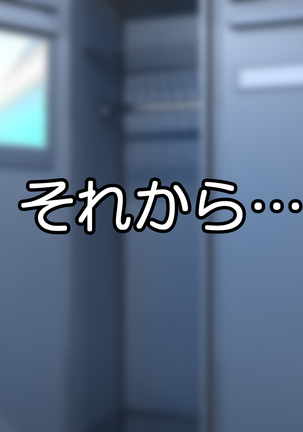 隣のクソ生意気な爆乳三姉妹に催眠かけて寝取ってみた Page #31