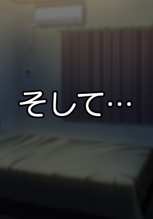 隣のクソ生意気な爆乳三姉妹に催眠かけて寝取ってみた Page #62