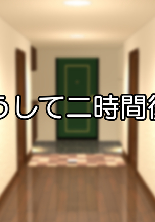隣のクソ生意気な爆乳三姉妹に催眠かけて寝取ってみた Page #82