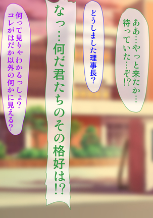 隣のクソ生意気な爆乳三姉妹に催眠かけて寝取ってみた Page #94