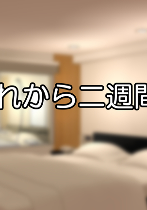 隣のクソ生意気な爆乳三姉妹に催眠かけて寝取ってみた Page #44