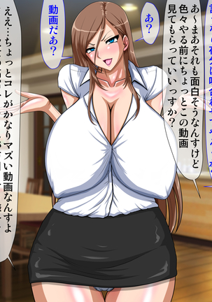 隣のクソ生意気な爆乳三姉妹に催眠かけて寝取ってみた Page #58