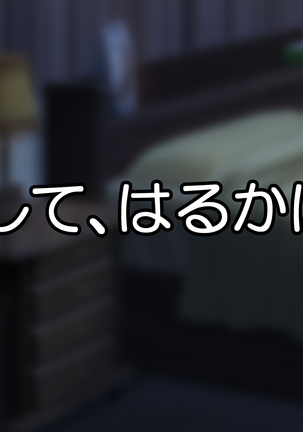 隣のクソ生意気な爆乳三姉妹に催眠かけて寝取ってみた Page #71