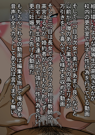 隣のクソ生意気な爆乳三姉妹に催眠かけて寝取ってみた Page #93