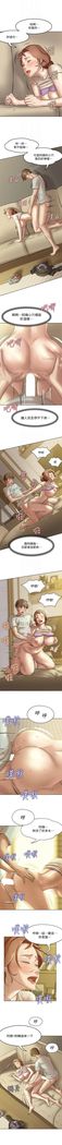 panty note 小褲褲筆記 小裤裤笔记  01-35 连载中 中文 重新排序 Reorder