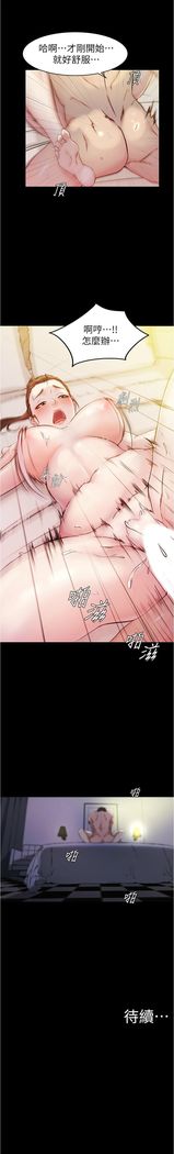 panty note 小褲褲筆記 小裤裤笔记  01-35 连载中 中文 重新排序 Reorder