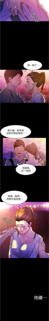 panty note 小褲褲筆記 小裤裤笔记  01-35 连载中 中文 重新排序 Reorder