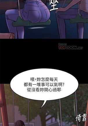 panty note 小褲褲筆記 小裤裤笔记  01-35 连载中 中文 重新排序 Reorder Page #38