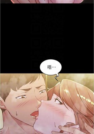 panty note 小褲褲筆記 小裤裤笔记  01-35 连载中 中文 重新排序 Reorder Page #220