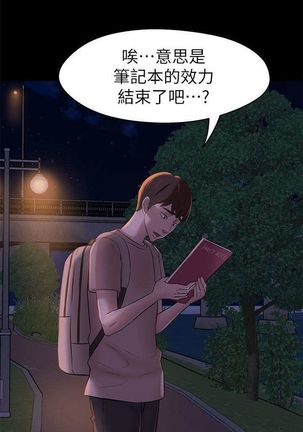 panty note 小褲褲筆記 小裤裤笔记  01-35 连载中 中文 重新排序 Reorder Page #117