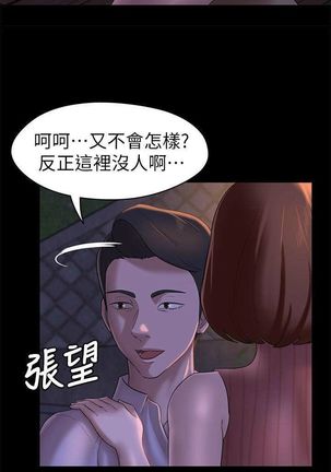 panty note 小褲褲筆記 小裤裤笔记  01-35 连载中 中文 重新排序 Reorder Page #100