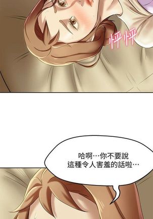 panty note 小褲褲筆記 小裤裤笔记  01-35 连载中 中文 重新排序 Reorder - Page 56