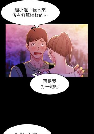 panty note 小褲褲筆記 小裤裤笔记  01-35 连载中 中文 重新排序 Reorder Page #177
