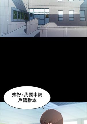 panty note 小褲褲筆記 小裤裤笔记  01-35 连载中 中文 重新排序 Reorder Page #168