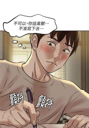 panty note 小褲褲筆記 小裤裤笔记  01-35 连载中 中文 重新排序 Reorder Page #25