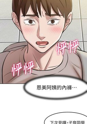 panty note 小褲褲筆記 小裤裤笔记  01-35 连载中 中文 重新排序 Reorder Page #24
