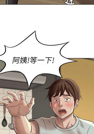 panty note 小褲褲筆記 小裤裤笔记  01-35 连载中 中文 重新排序 Reorder Page #44