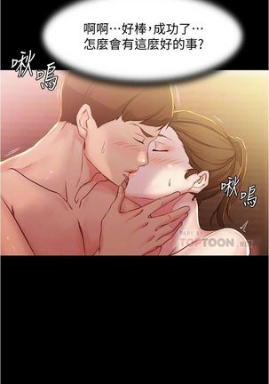 panty note 小褲褲筆記 小裤裤笔记  01-35 连载中 中文 重新排序 Reorder Page #193