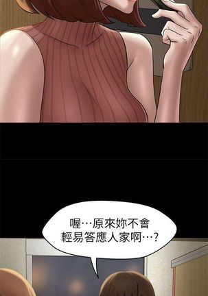 panty note 小褲褲筆記 小裤裤笔记  01-35 连载中 中文 重新排序 Reorder Page #101