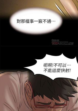 panty note 小褲褲筆記 小裤裤笔记  01-35 连载中 中文 重新排序 Reorder Page #32
