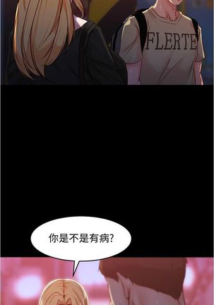 panty note 小褲褲筆記 小裤裤笔记  01-35 连载中 中文 重新排序 Reorder Page #197