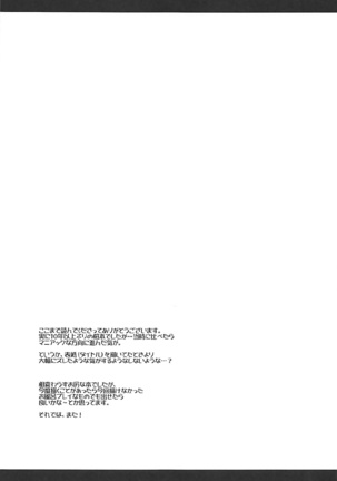 裸エプロンの某後輩とイチャイチャする本 Page #16