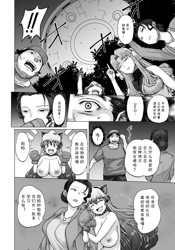 Michi ni Mayotta Onnanoko to Souguushitara