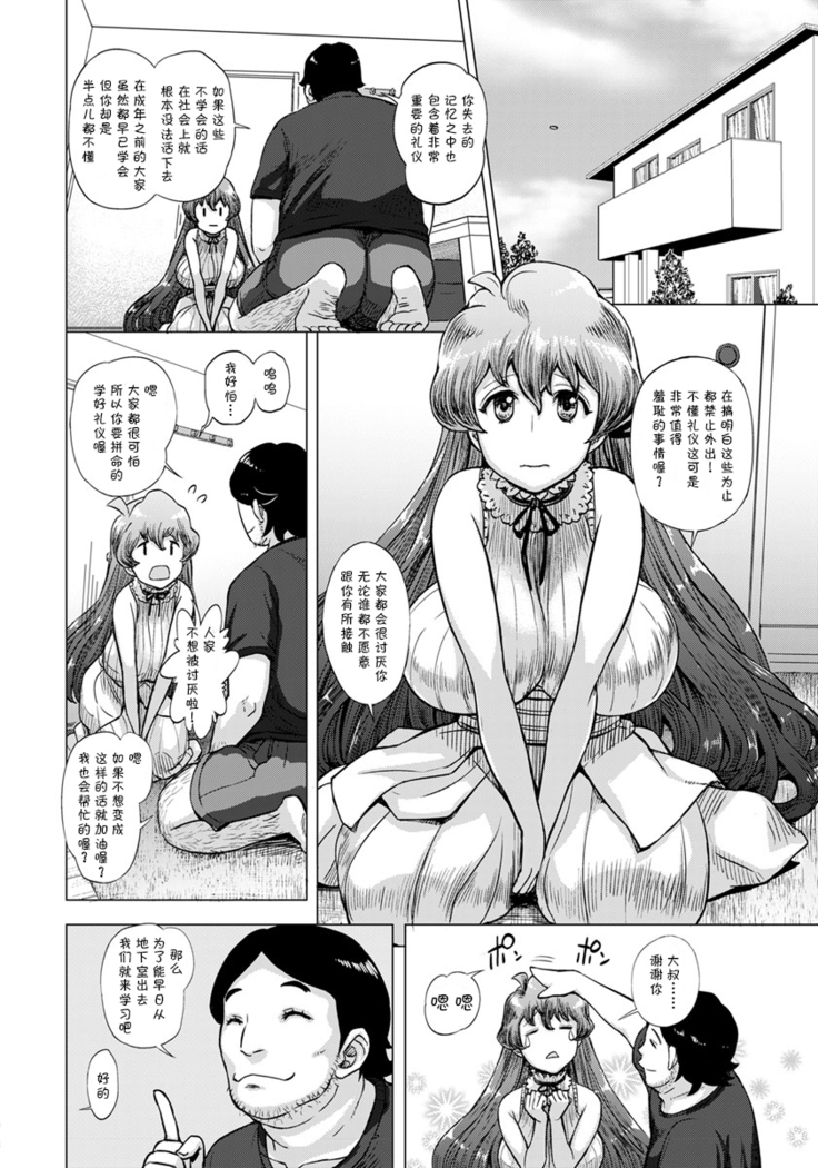 Michi ni Mayotta Onnanoko to Souguushitara