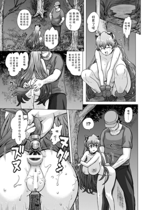 Michi ni Mayotta Onnanoko to Souguushitara Page #14