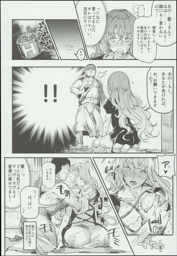 Hentai Ero Doujinshi Saigen Gokko