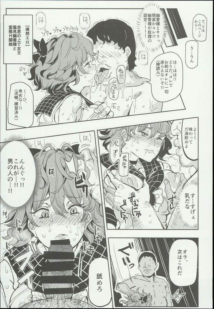 Hentai Ero Doujinshi Saigen Gokko