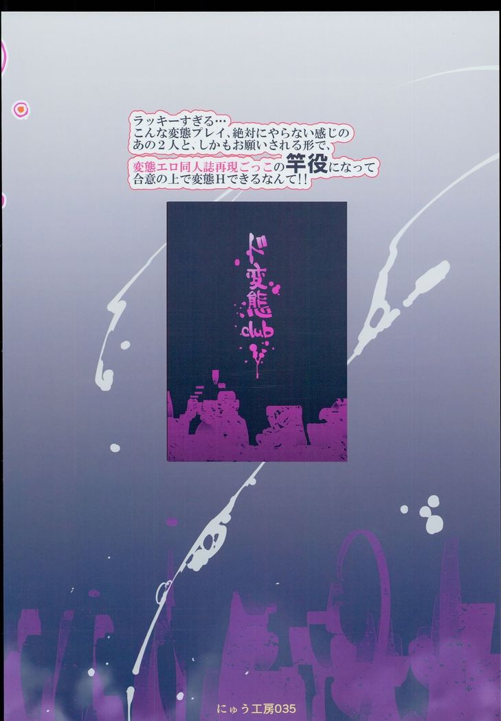 Hentai Ero Doujinshi Saigen Gokko