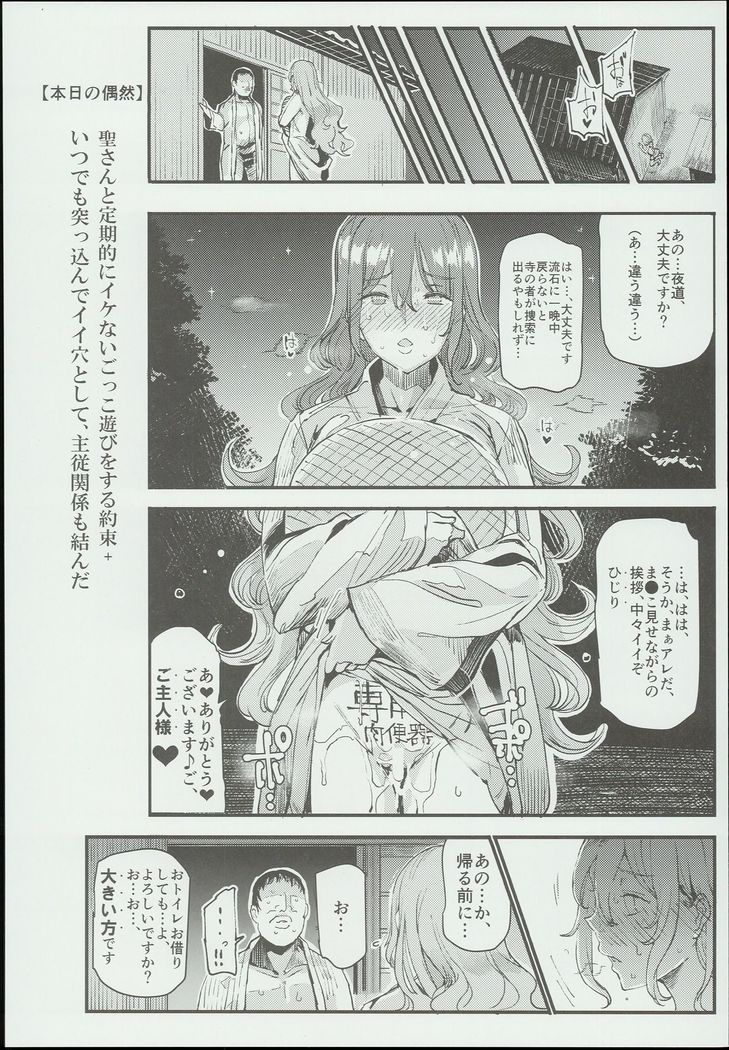 Hentai Ero Doujinshi Saigen Gokko