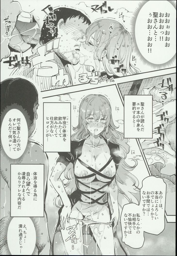 Hentai Ero Doujinshi Saigen Gokko