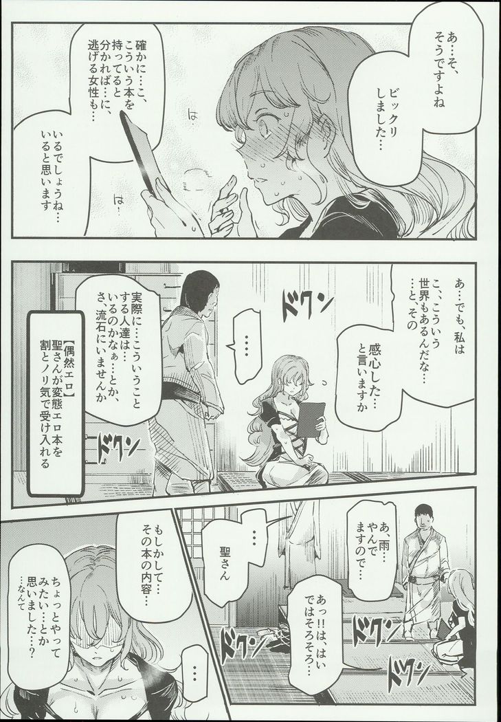 Hentai Ero Doujinshi Saigen Gokko